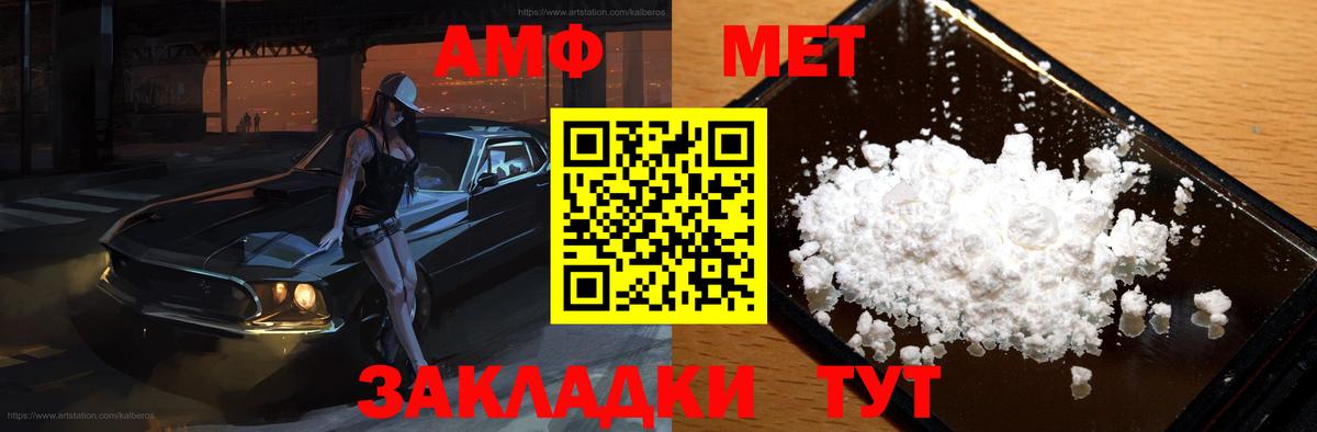 Саяногорск  АМФЕТАМИН  АМФ  Вход с VPN  АМФЕТАМИН VHQ 