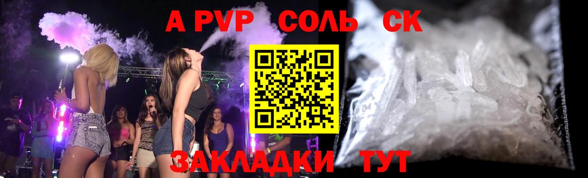 Alpha PVP Crystall Саяногорск