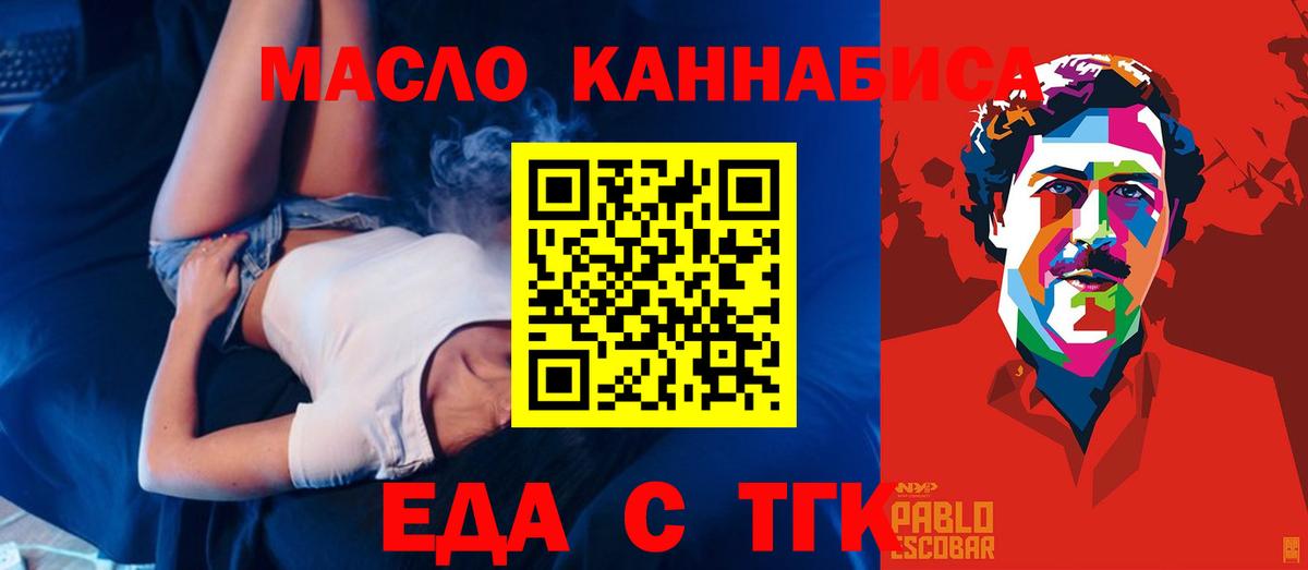 Саяногорск  Печенье с ТГК марихуана  Вход с VPN 