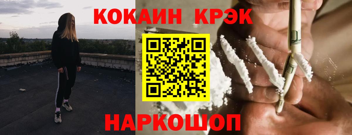 Cocaine 98% Саяногорск