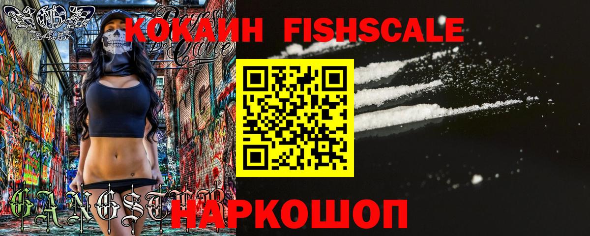 Саяногорск  КОКАИН VHQ  Вход с VPN  COCAIN  Cocaine Колумбийский 