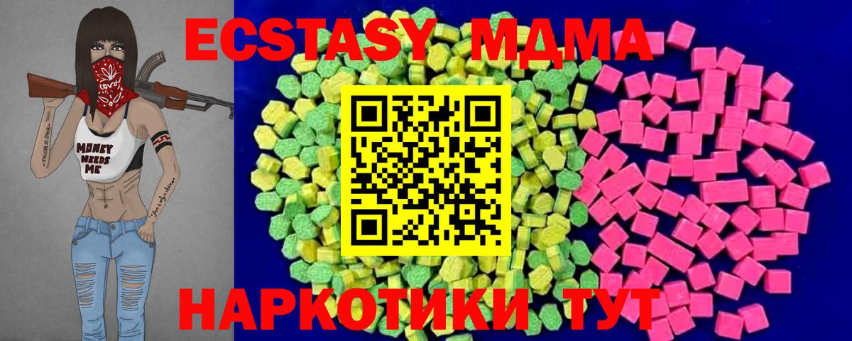 mega   Ecstasy VHQ  Вход с VPN  Экстази  Саяногорск  Экстази ешки  купить наркотик 