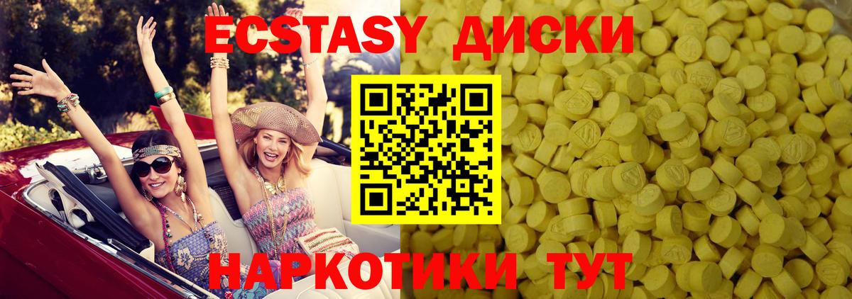 ЭКСТАЗИ XTC Саяногорск