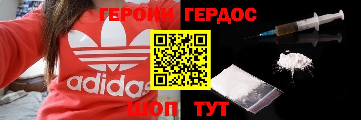 ГЕРОИН  Героин Афган  Вход с VPN  Саяногорск 