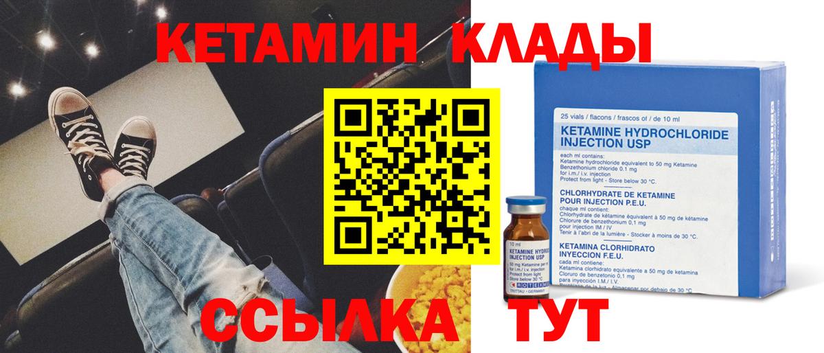 КЕТАМИН ketamine  гидра как войти  Саяногорск  Вход с VPN 