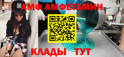 амф Анапа