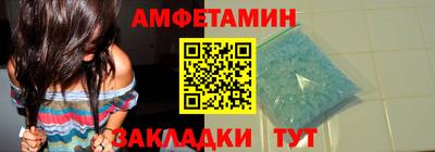 амф Анапа