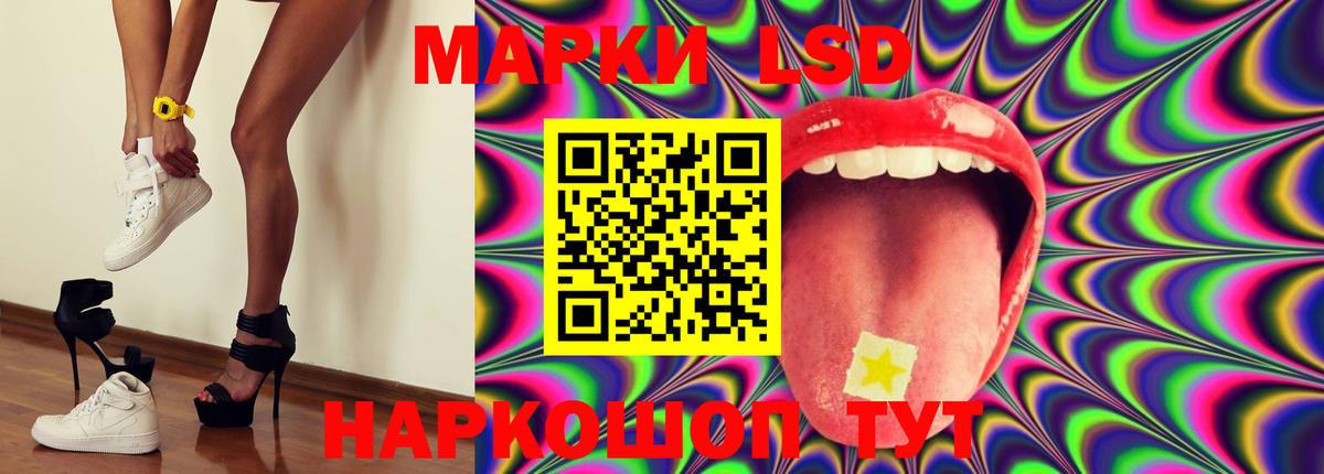 LSD-25 экстази ecstasy Саяногорск
