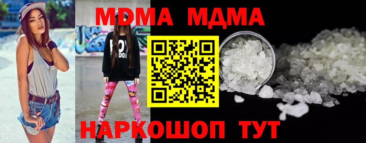 МДМА молли Саяногорск