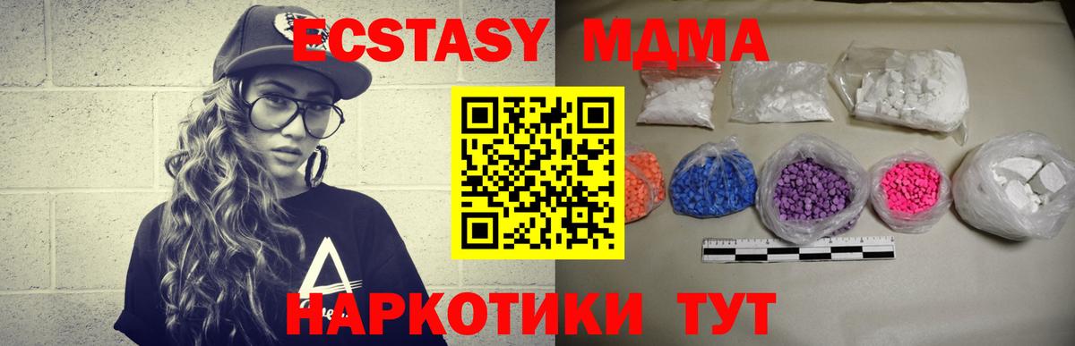 Саяногорск  MDMA Molly  MDMA Molly  MDMA  Вход с VPN 