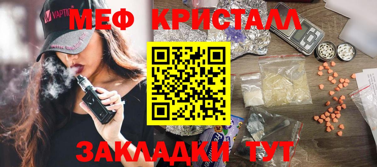 Мефедрон мука Саяногорск