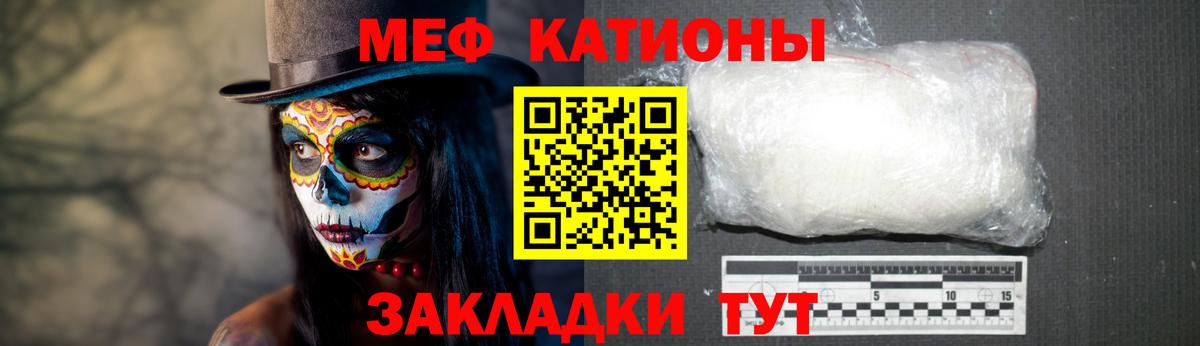 Меф кристаллы  Вход с VPN  Саяногорск 