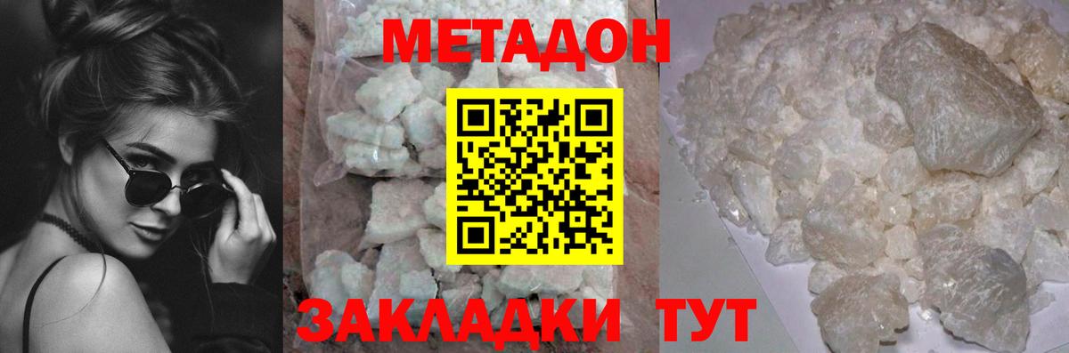 МЕТАДОН мёд Саяногорск