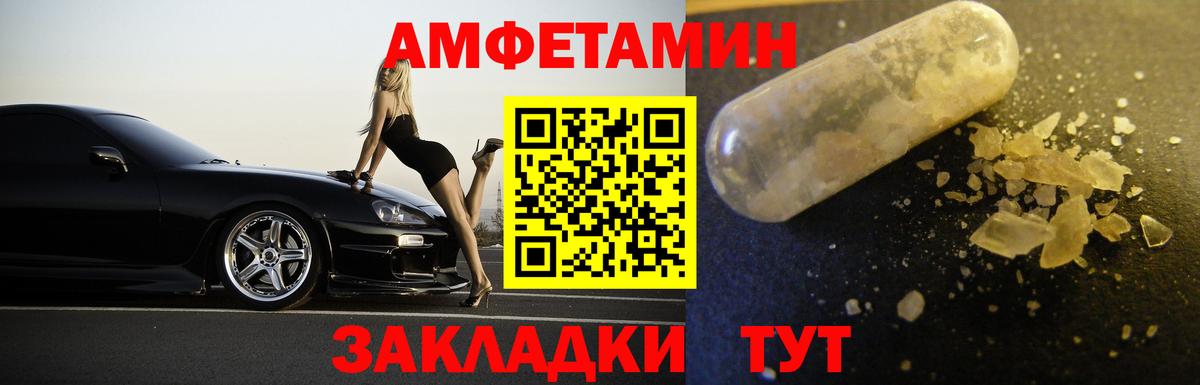 МЕТАМФЕТАМИН мет Саяногорск