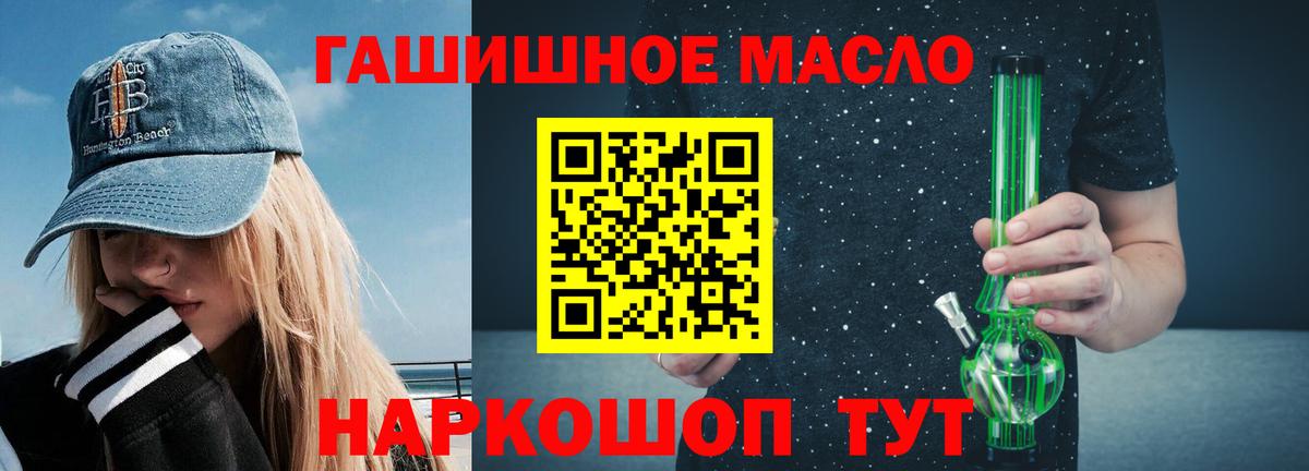 Дистиллят ТГК жижа  ТГК жижа  Саяногорск  магазин    Вход с VPN 