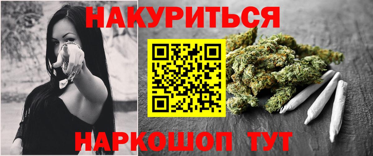 Каннабис конопля Саяногорск